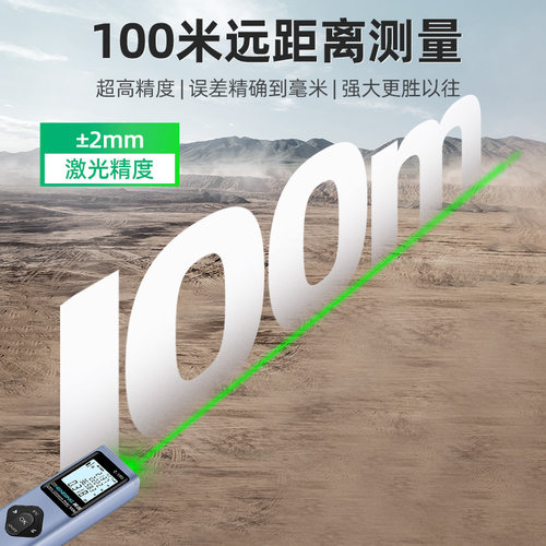 振兵绿光测距仪激光电子尺高精度测量仪器锂电池测绘尺迷你量房仪-图0