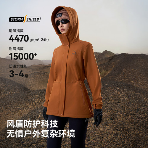 【风盾收腰款】伯希和户外软壳衣女款春季防风防泼水外套冲锋夹克 - 图0