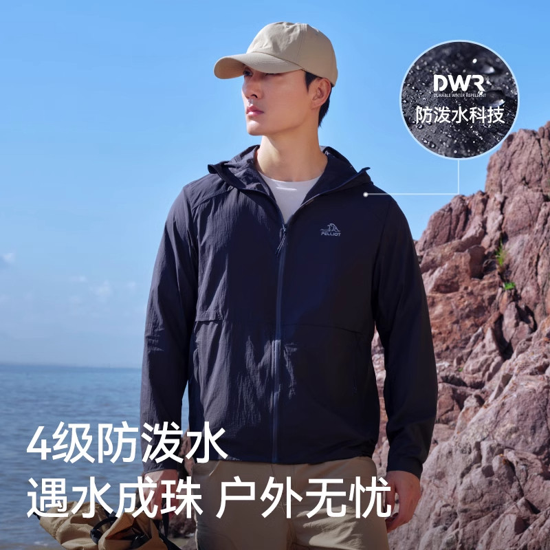 【2026新款轻风】伯希和透气户外防晒衣男女夏风衣轻薄皮肤衣轻量