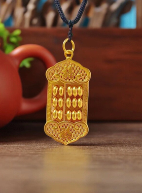金包银福字算盘吊坠男女古法镂空