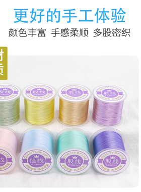 15股线编织手绳DIY红绳手链项链