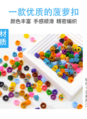 糸几菠萝扣6mm多色可选
