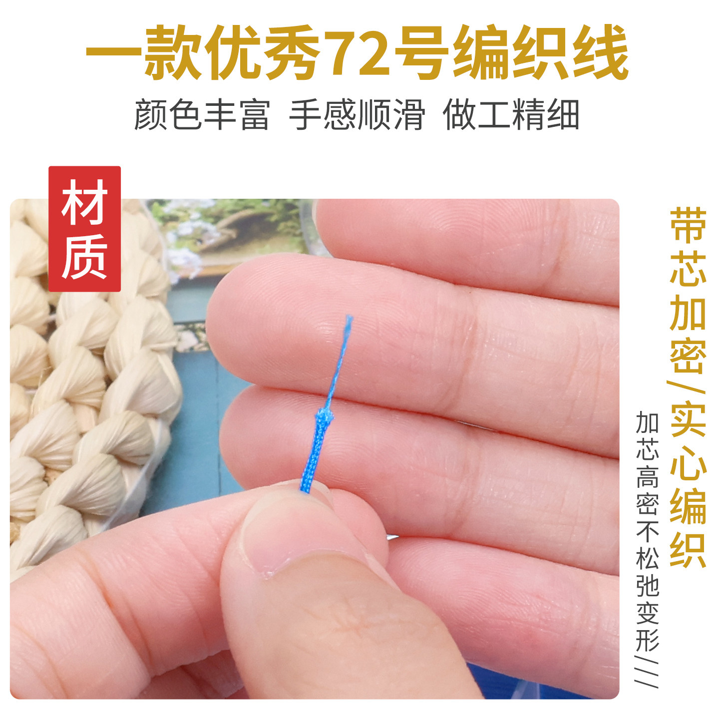 加密72号玉线小卷套盒金店专用红绳diy手链手绳吊坠挂绳编织线材,淘宝优惠券,粉丝福利购,淘宝优惠卷