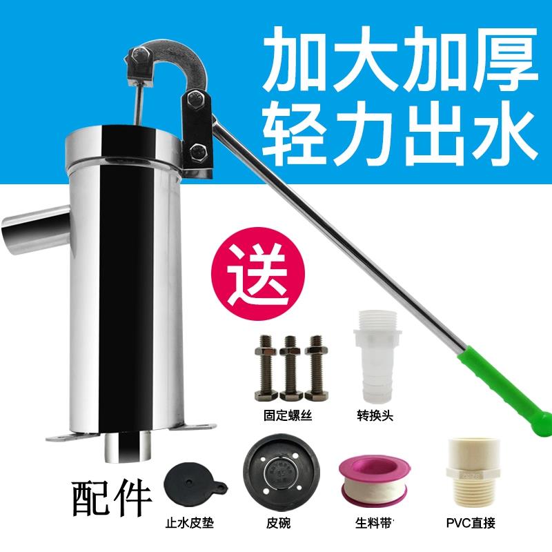 压井水器手动抽水泵家用 手摇泵压水井井头不锈钢老式摇水泵手压 - 图2