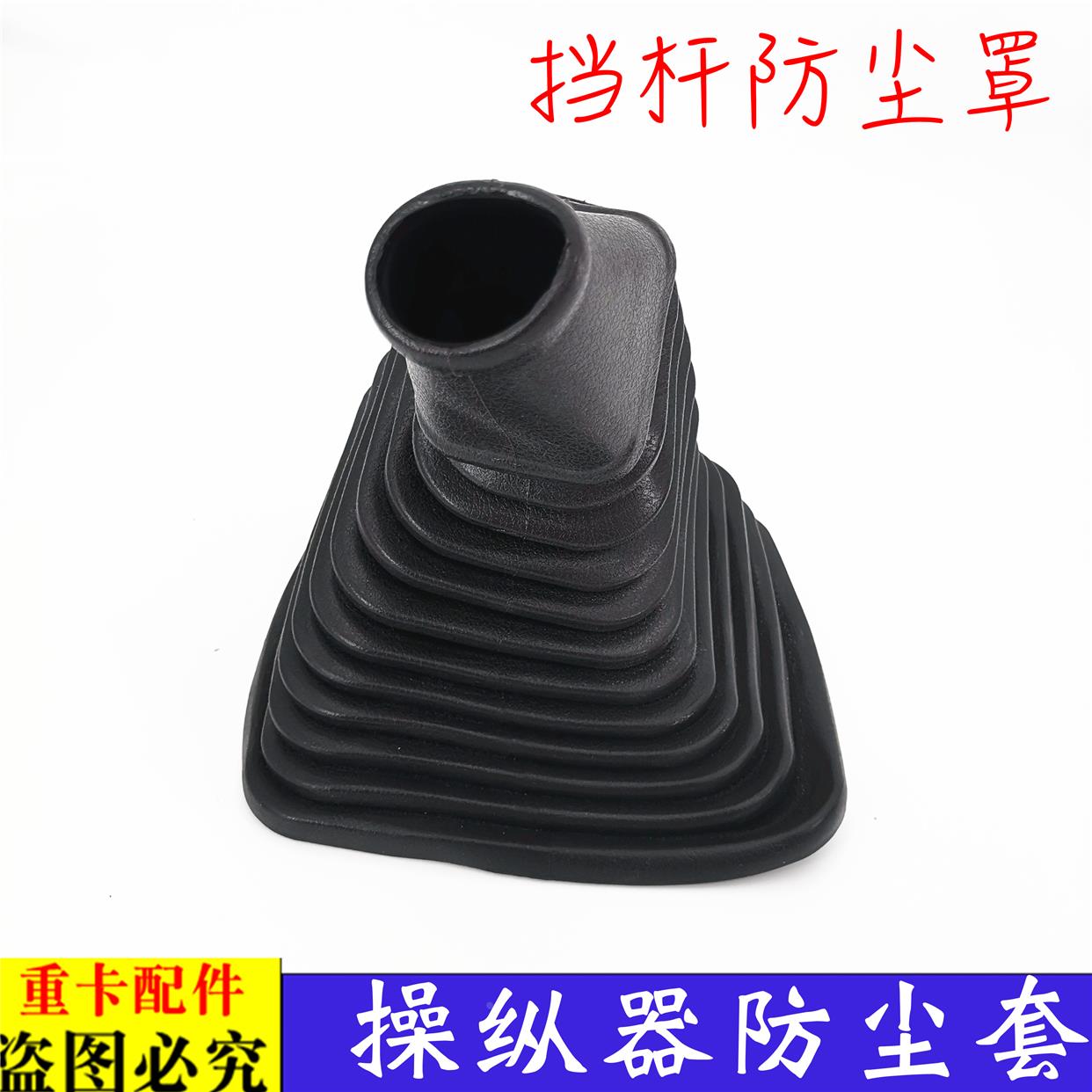适用于戴姆勒欧曼伦GTL挡杆防尘罩EST操纵器防尘套换挡挂挡把皮套 - 图0