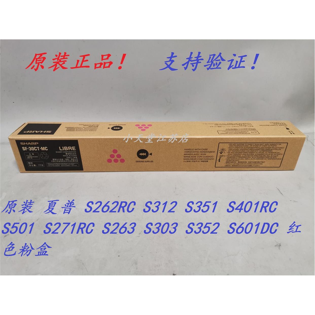 原装 夏普 SF-30CT S262RC S263 S303 S312 S351 S352 墨粉粉盒 - 图1