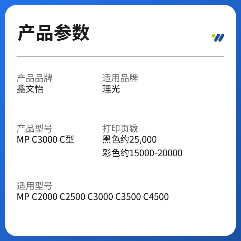 适用理光MPC3000 C2500 C3500 C4500复印机碳粉 原装墨粉 粉盒 - 图0