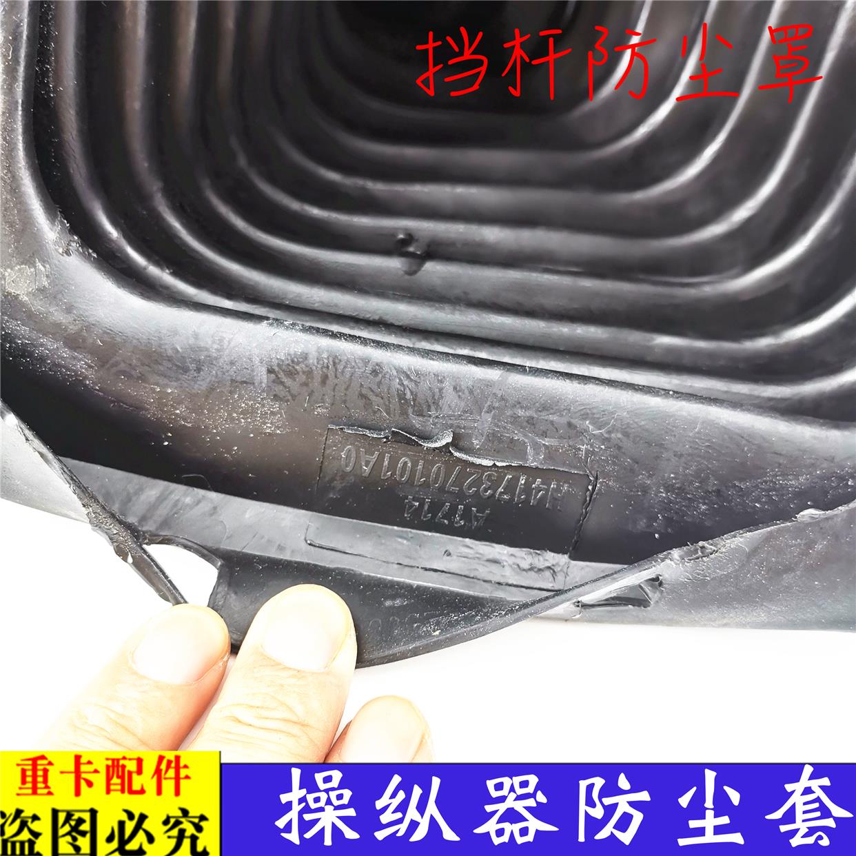 适用于戴姆勒欧曼伦GTL挡杆防尘罩EST操纵器防尘套换挡挂挡把皮套 - 图1