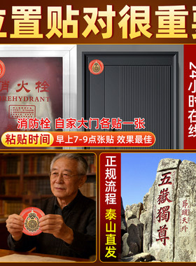 消防栓贴纸青龙镇金属贴解开门见消防栓污水暖气管道井配电箱问题