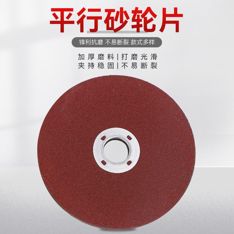 货源供应平行砂轮磨刀砂轮片 砂轮磨床磨刀机砂轮片金钢石平行砂 - 图0