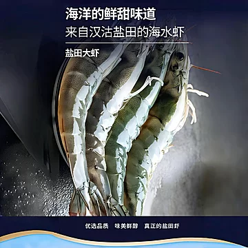 汉盐海泽盐田虾2.5斤装35-45只/斤[39元优惠券]-寻折猪