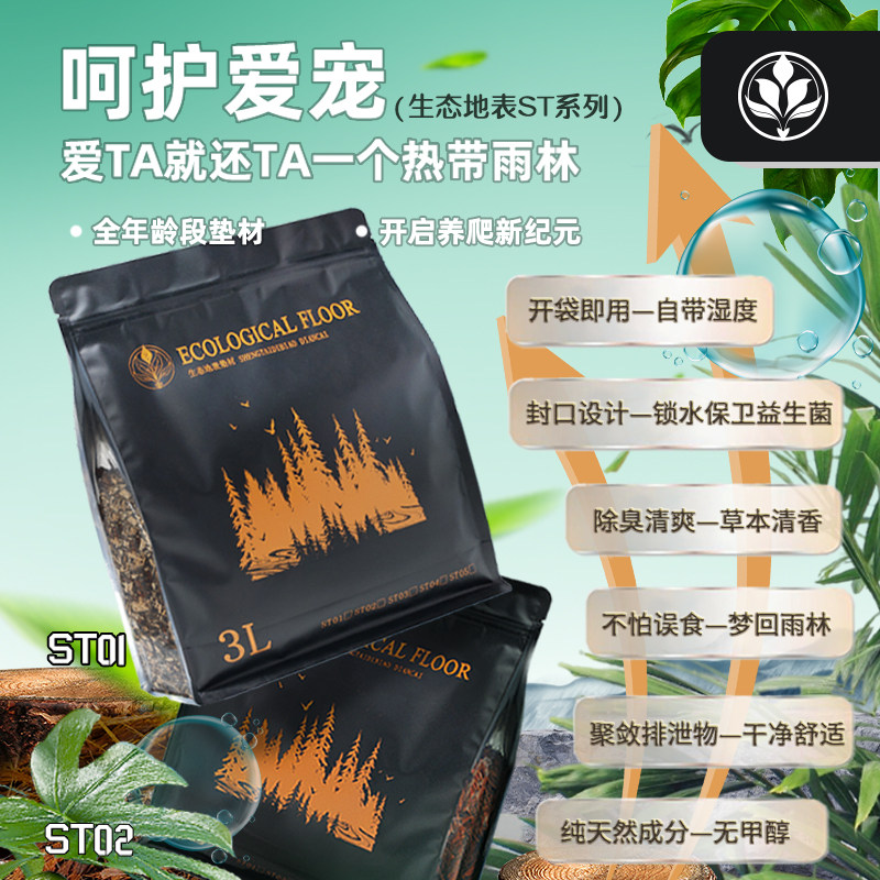 丛林代码爬宠垫材森林地表陆龟鬃狮蜥蜴蛇保湿除臭树皮造景垫料,淘宝优惠券,粉丝福利购,淘宝优惠卷