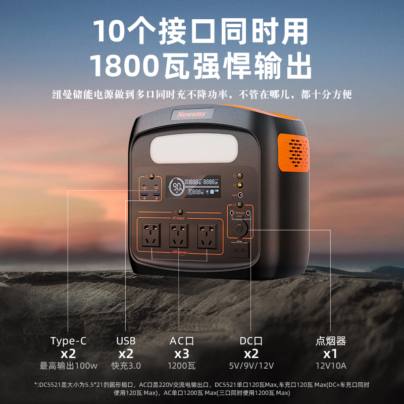 纽曼S1200磷酸锰铁锂1度电移动户外电源220v便携式蓄电池大容量1800W自驾露营车载电源夜市摆摊储能电源电站