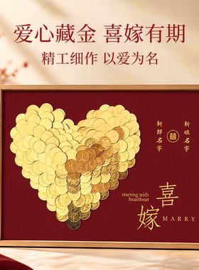 爱心硬币画相框diy五毛5角装饰画