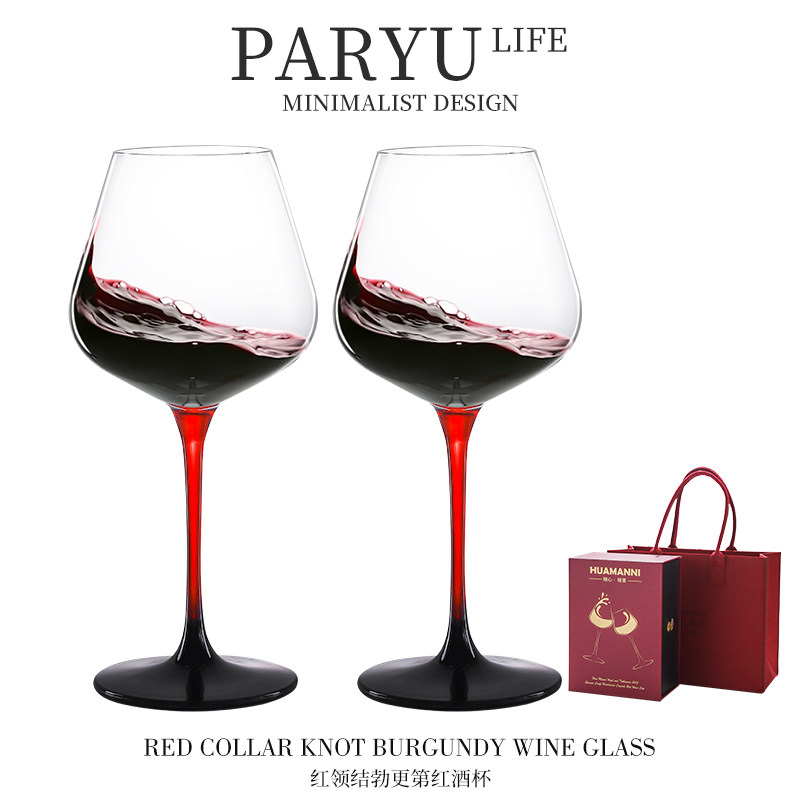 PARYU水晶玻璃勃艮第红酒杯轻奢高档家用葡萄酒杯高脚杯礼盒装,淘宝优惠券,粉丝福利购,淘宝优惠卷