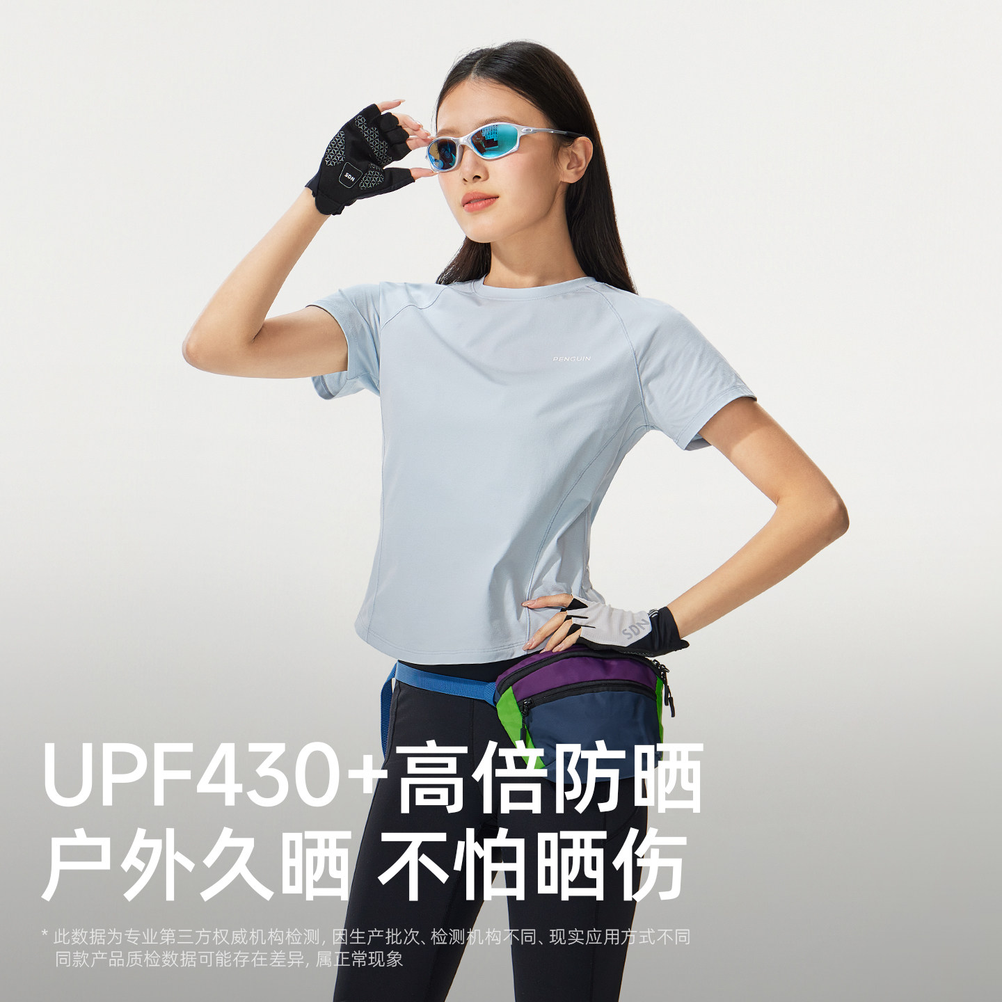 企鹅凉感速干防晒T恤显瘦上衣