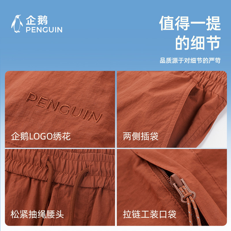 企鹅联名骆驼户外速干短裤男25夏新款防晒薄款凉感透气宽松休闲裤,淘宝优惠券,粉丝福利购,淘宝优惠卷