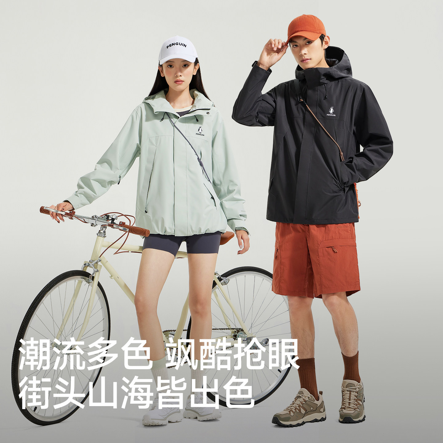 企鹅游麟男女户外硬壳冲锋衣