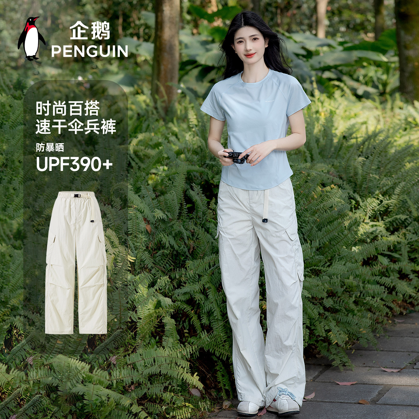 企鹅2026春夏新款防晒工装裤女款凉感吸汗速干防紫外线休闲伞兵裤