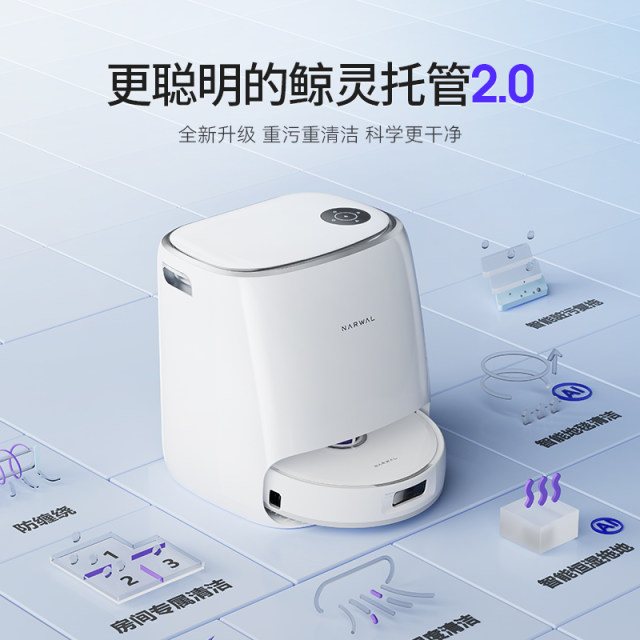 云鲸J4家用智能全自动扫拖一体扫地机器人不缠毛发水箱版官翻正品