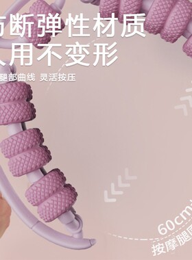 腿部按摩器经络疏通神器环形滚轮夹小腿26轮瘦腿神器滚轮肌肉放松