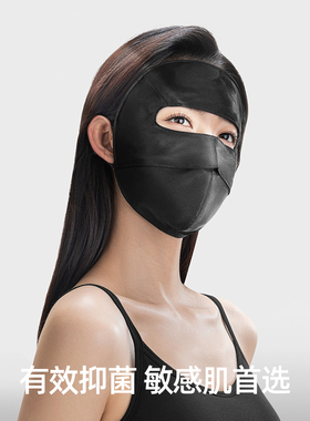 小野和子桑蚕丝全脸防晒面罩