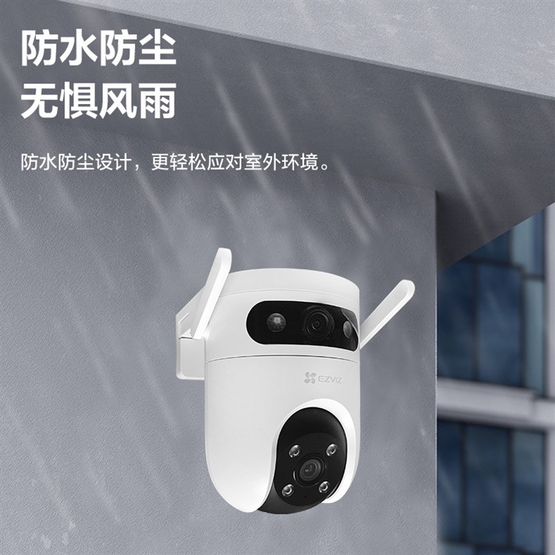 速发萤防HC双摄无线W水Fi全彩夜视H8C室外石i云台旋转H8 - 图2