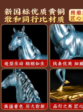 快速发货铜d摆件《悠然自在马》铜马摆件家居铜彩装饰家居店铺开