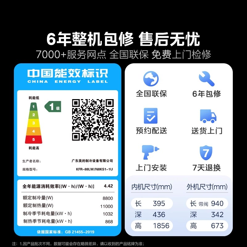 美的空调酷省电柜机4匹一级能效变频冷暖大柜机立柜式官方正品,淘宝优惠券,粉丝福利购,淘宝优惠卷