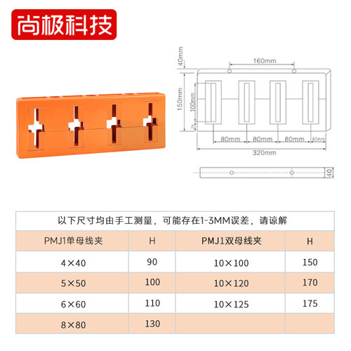 单双排母线框MD3/MD4绝缘线夹三相四相间距80MM电柜铜排绝缘支撑 - 图2