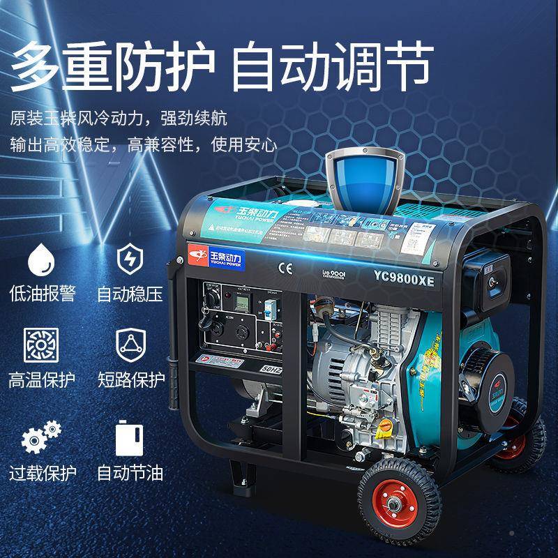 玉柴力小型油发电机柴5000w3/动/8/10kw千瓦220v380V伏单相220V单 - 图1