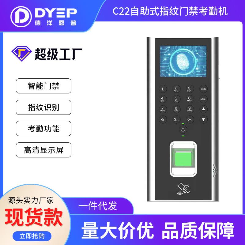 Office 2.4-inch high-density high-definition screen door finger attendance access control machine C22 smart card swipe code prohibition machine in small shop area
