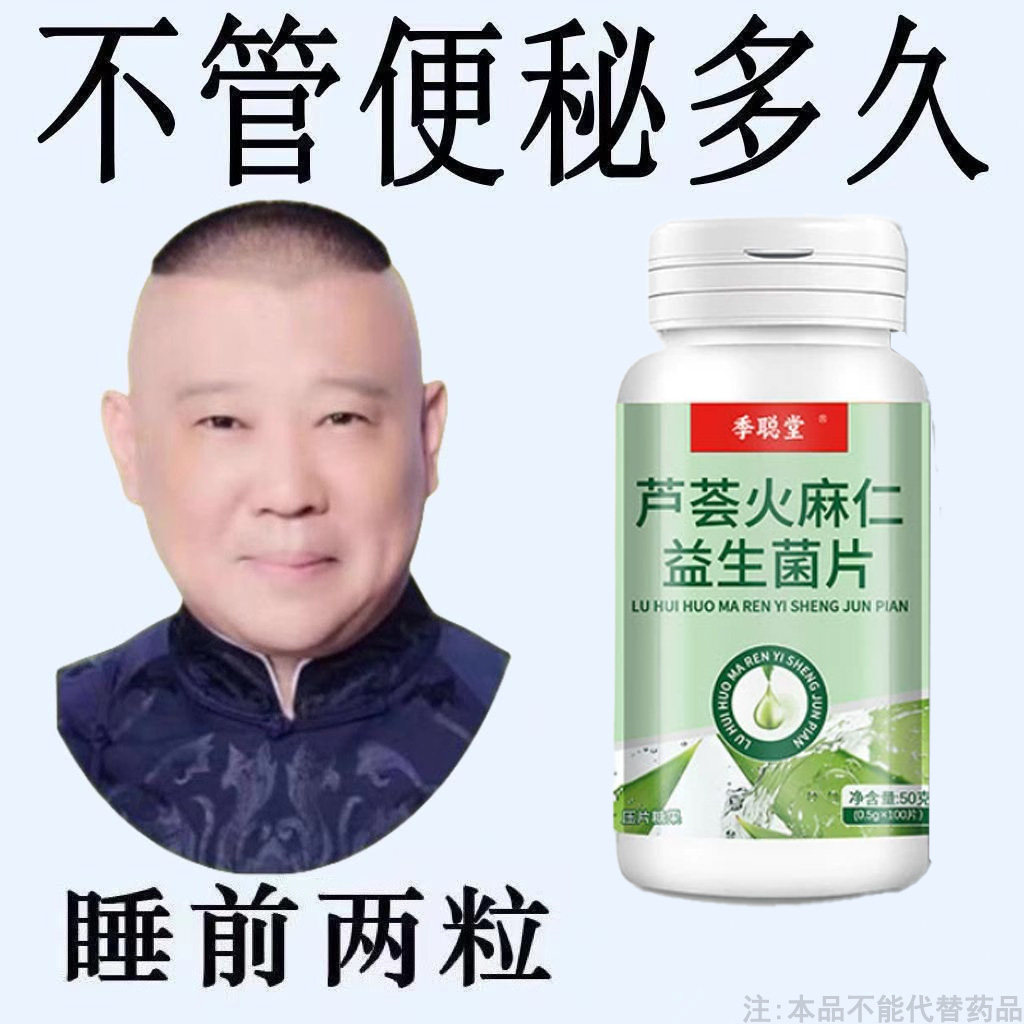 100片便泌通便成人老年人排清宿便酵素益生菌植物果蔬润肠片,淘宝优惠券,粉丝福利购,淘宝优惠卷