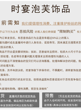 时宴泡芙618清仓（按编码下单）专柜撤柜孤品百搭气质头饰女