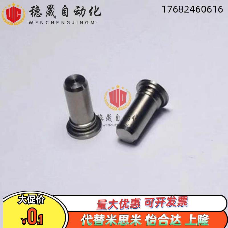 TPS-3MM-3.5定位铁定不锈钢金属罐