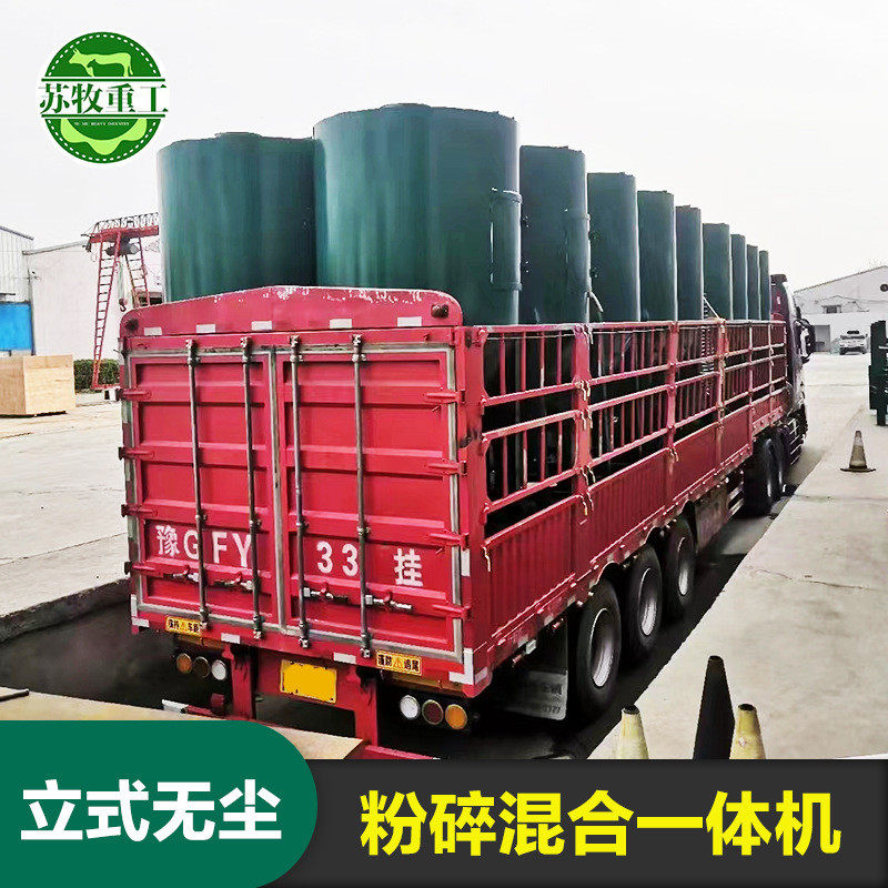 苏牧重工立式饲料粉碎饲料机 玉米颗粒粉碎饲料机 自吸粉碎机,淘宝优惠券,粉丝福利购,淘宝优惠卷