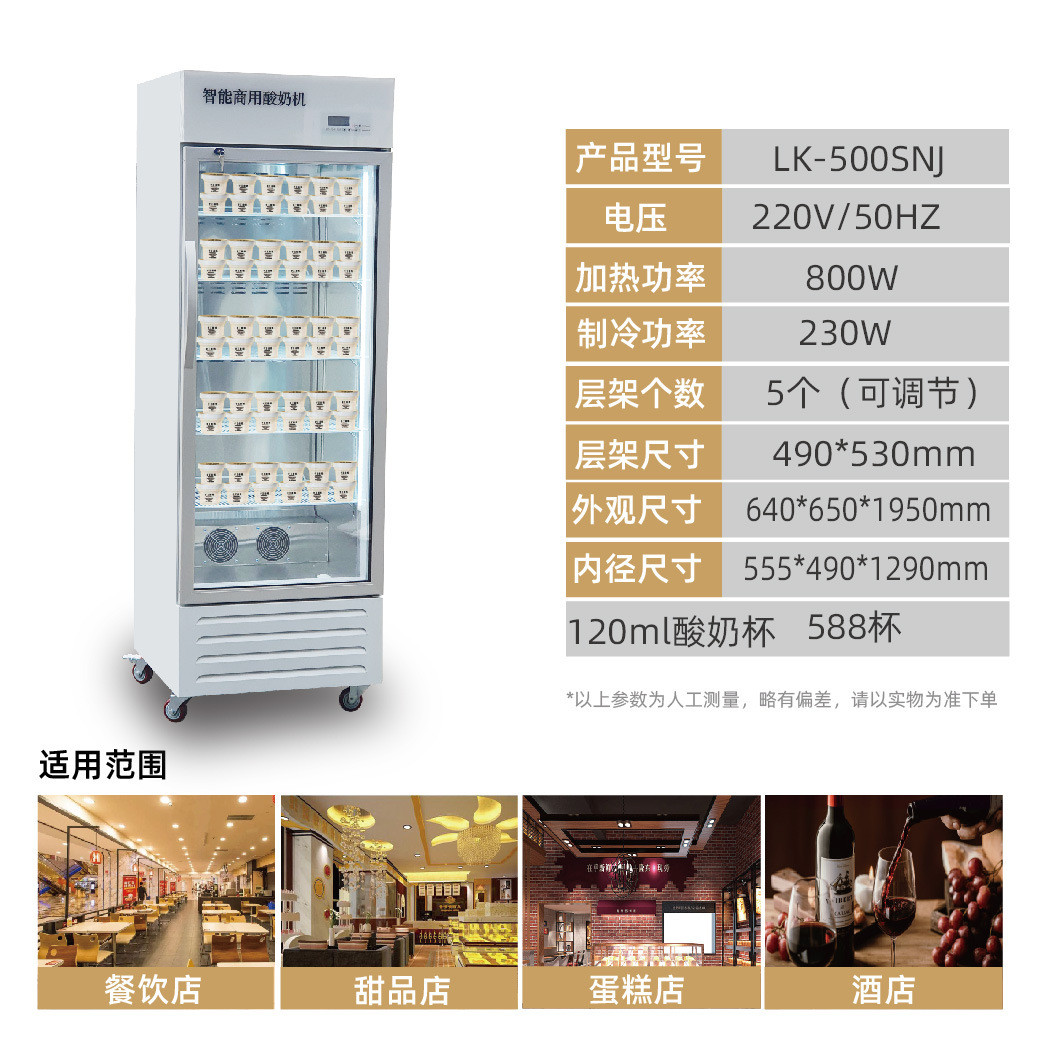 Yogurt machine commercial fully automatic fruit fishing yogurt rice wine fermentation case refrigeration all-in-one machine fresh milk bar equipment