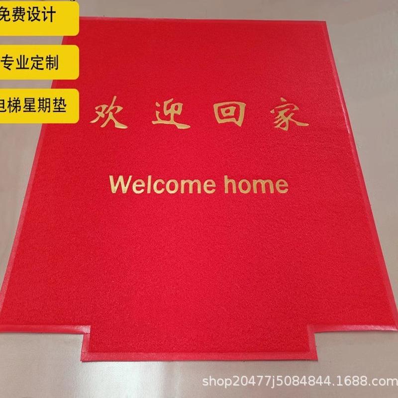 PVC丝圈星期电梯地毯广告LOGO地垫迎宾进门垫 欢迎光临轿厢垫 - 图2