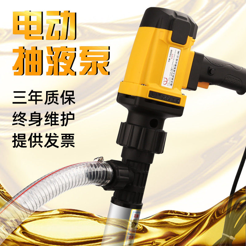 电动抽油泵220V防爆防腐蚀油泵手提式机油柴油大流量加油机神器,淘宝优惠券,粉丝福利购,淘宝优惠卷
