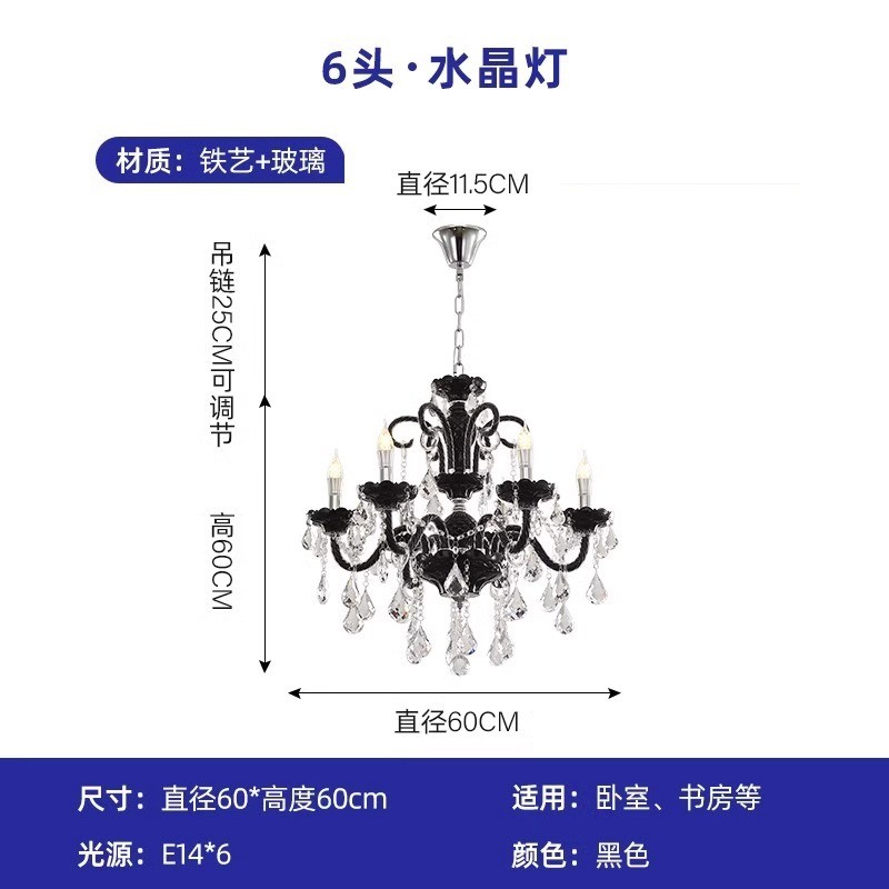 法式黑色水晶吊灯美式高级感轻奢复古大气主客厅灯餐厅卧室衣帽间 - 图0