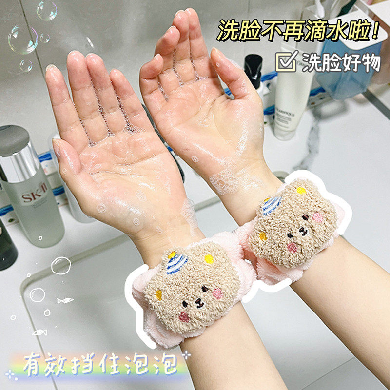 洗脸手腕带防水神器防湿袖口吸水洗漱儿童洗面毛绒可爱女发圈护腕,淘宝优惠券,粉丝福利购,淘宝优惠卷