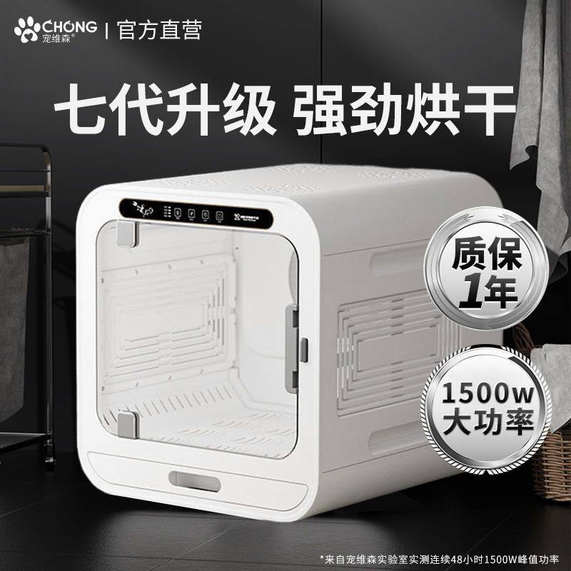 宠物烘干箱猫咪自动烘干机狗狗家用小型机吹水吹风机洗澡吹毛神器,淘宝优惠券,粉丝福利购,淘宝优惠卷