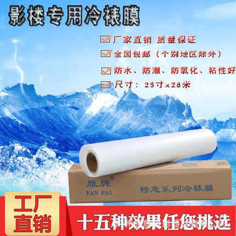 25寸/30寸/36寸/50寸卷筒冷裱膜亮光皮纹磨砂十字图文照片膜50米,淘宝优惠券,粉丝福利购,淘宝优惠卷