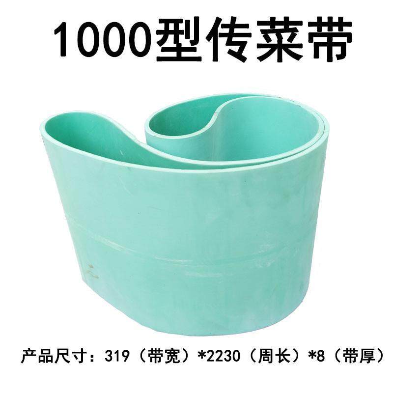 660型切菜机配件1000多功能多用压菜带输送带传输带橡胶,淘宝优惠券,粉丝福利购,淘宝优惠卷