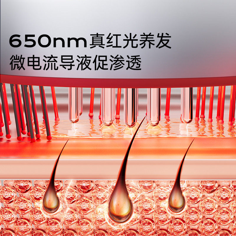 博拉利头皮按摩梳头部红光电动经络健养发梳礼物发生仪,淘宝优惠券,粉丝福利购,淘宝优惠卷