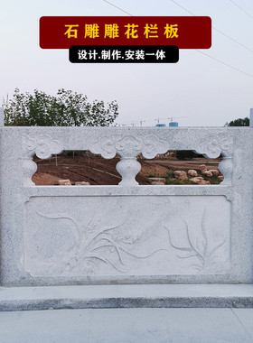 石雕栏板石桥栏板河道草白玉石栏杆景区石扶手栏杆阳台