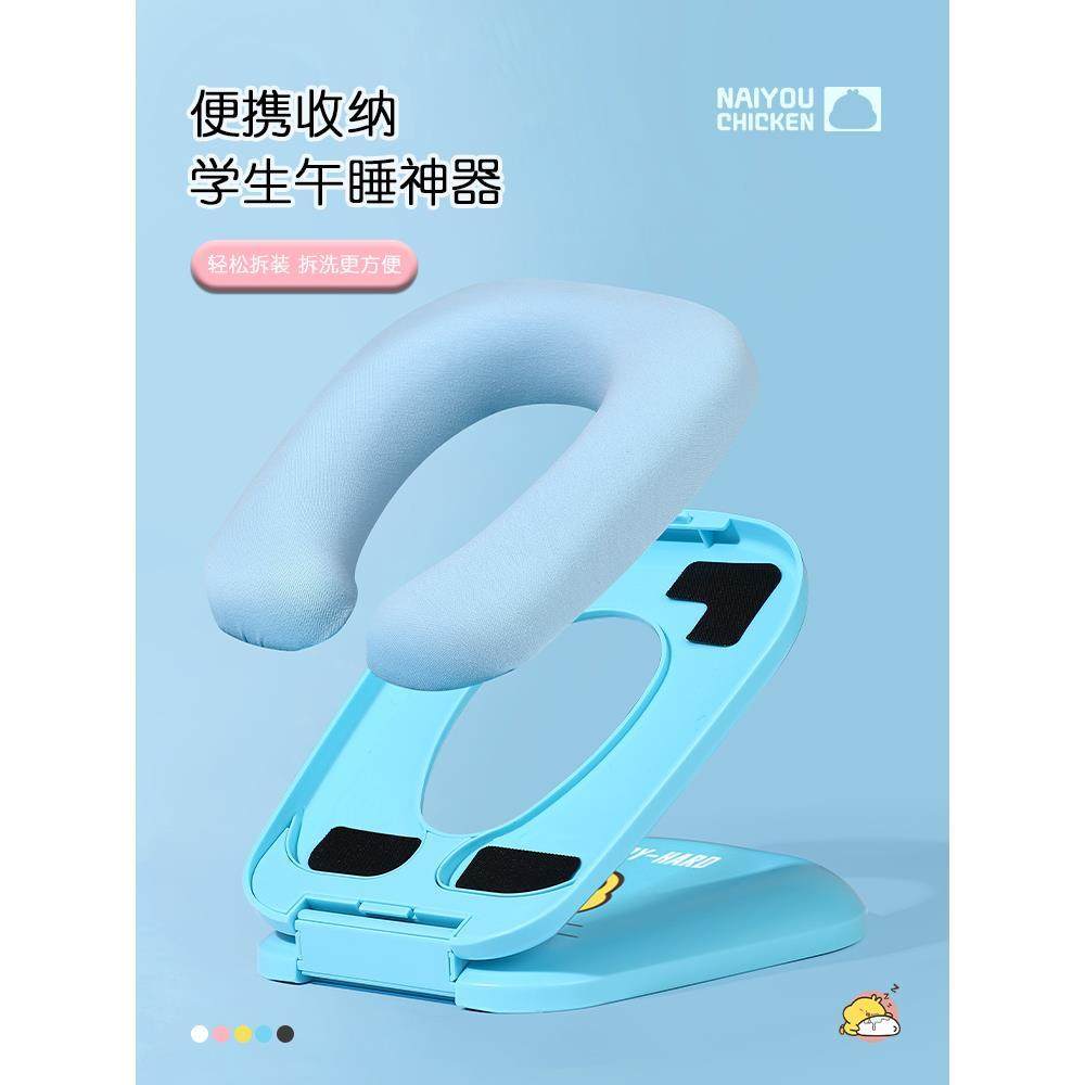 小学生午睡枕趴睡枕教室桌上趴睡神器儿童睡觉冰丝抱枕可折叠枕头,淘宝优惠券,粉丝福利购,淘宝优惠卷