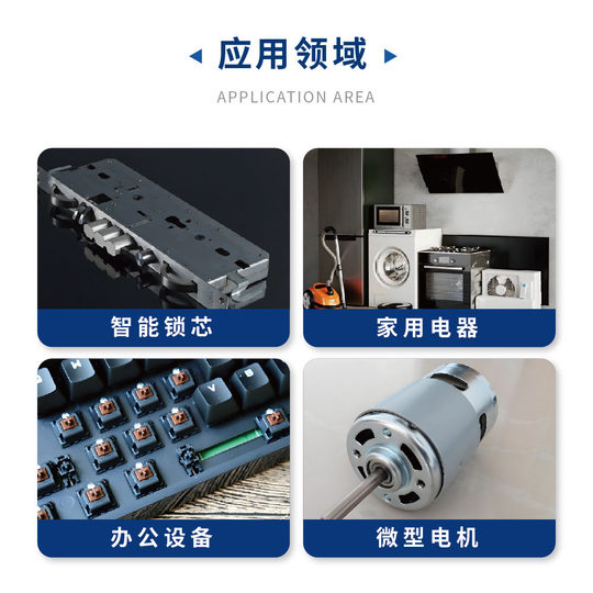 Smart lock grease, low temperature resistance, noise reduction, motor grease, silencer, wear-resistant white gear grease