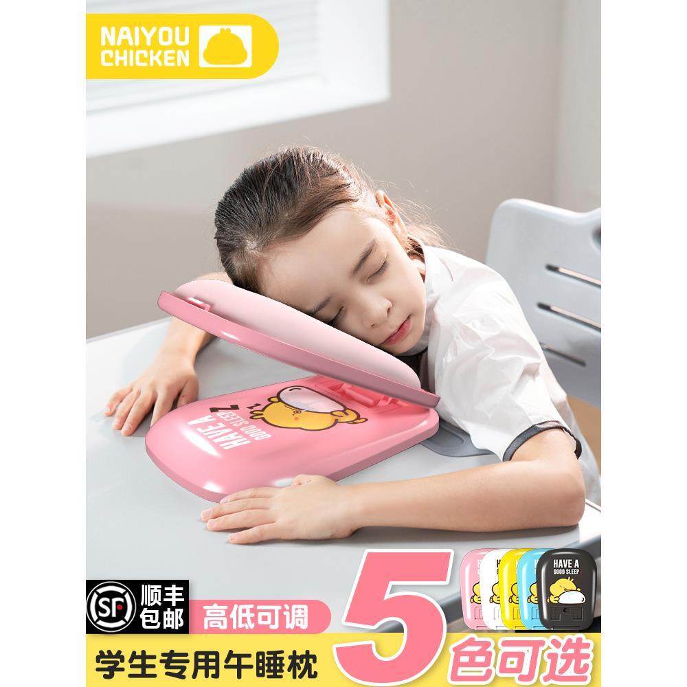 小学生午睡枕趴睡枕教室桌上趴睡神器儿童睡觉冰丝抱枕可折叠枕头,淘宝优惠券,粉丝福利购,淘宝优惠卷