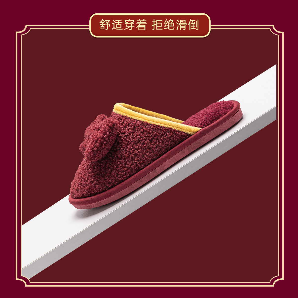 结婚拖鞋女新婚鞋夏季婚庆陪嫁睡衣新娘婚礼喜庆红色一对情侣拖鞋,淘宝优惠券,粉丝福利购,淘宝优惠卷